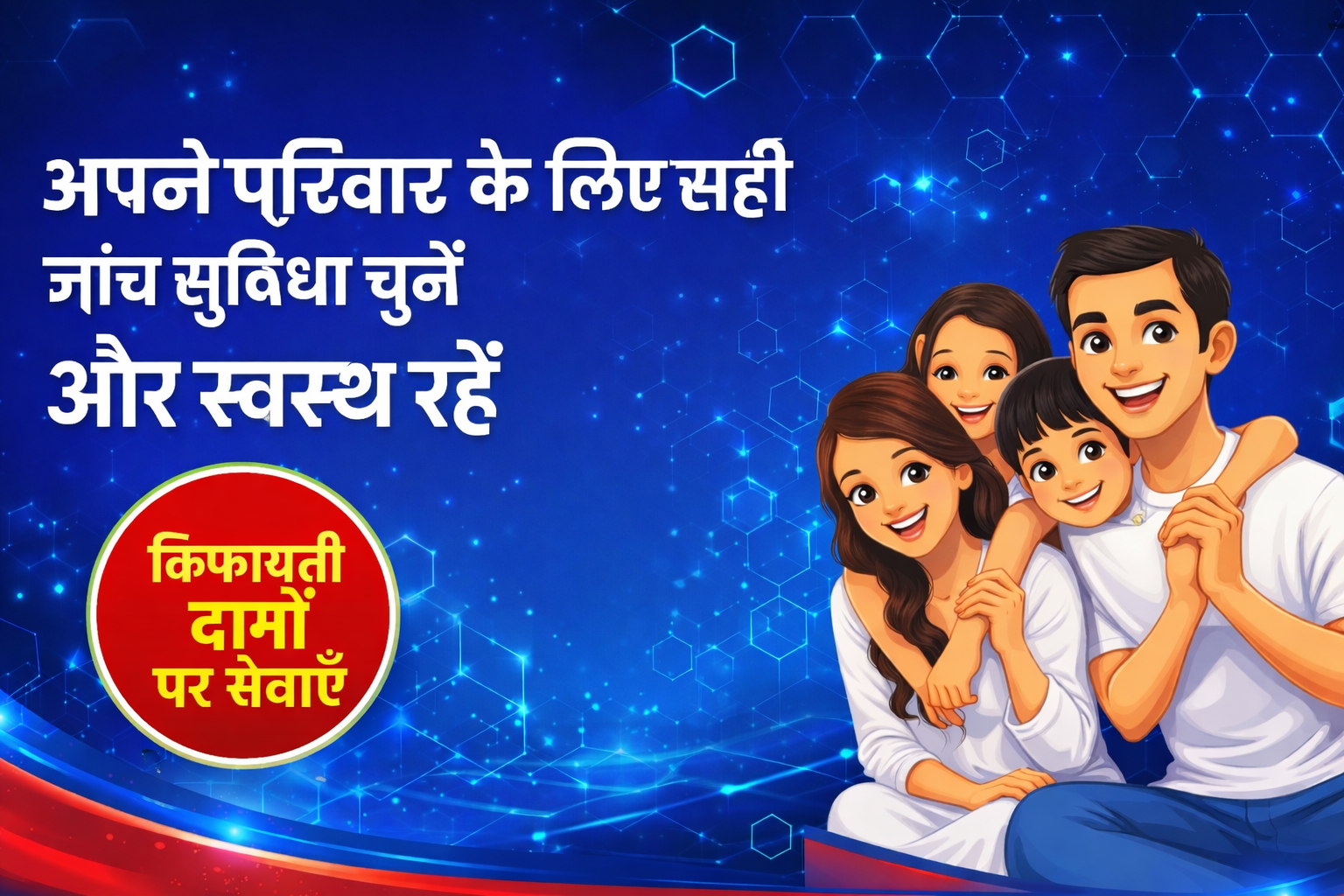 Choose the right diagnostics for family health